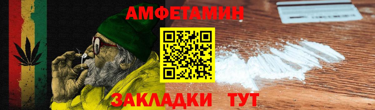 АМФ Premium  даркнет наркотические препараты  Калининград  Вход с VPN 