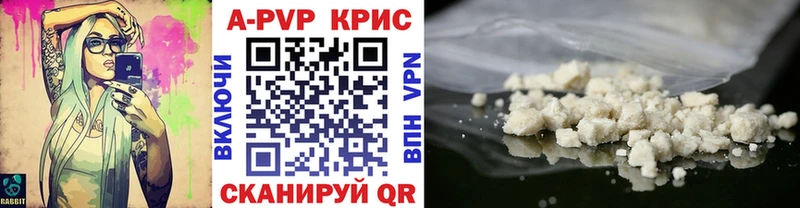 А ПВП крисы CK  Калининград 