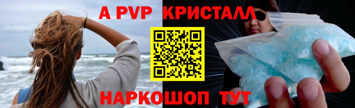 Канабис  ГАШ  АМФЕТАМИН кристаллы  Наркошоп  MDMA  ГАШ  Вход с VPN  Калининград  МЕФ кристаллы  Кокаин 