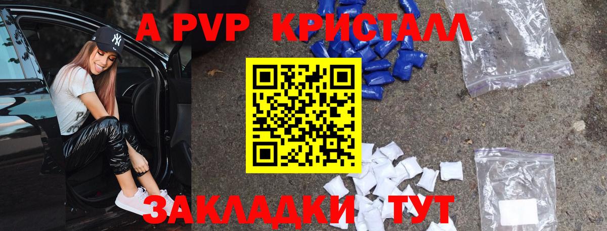 где можно купить наркотик  A PVP  Калининград  Вход с VPN  Alpha PVP Соль  A-PVP СК  Alfa_PVP СК 