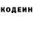 Кодеин Purple Drank Desmettar