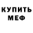 МЕТАДОН кристалл Pushka PUBGM