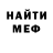Меф мяу мяу VHQ Polina Tumba