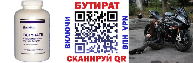 БУТИРАТ бутик  MEGA как войти  Калининград 