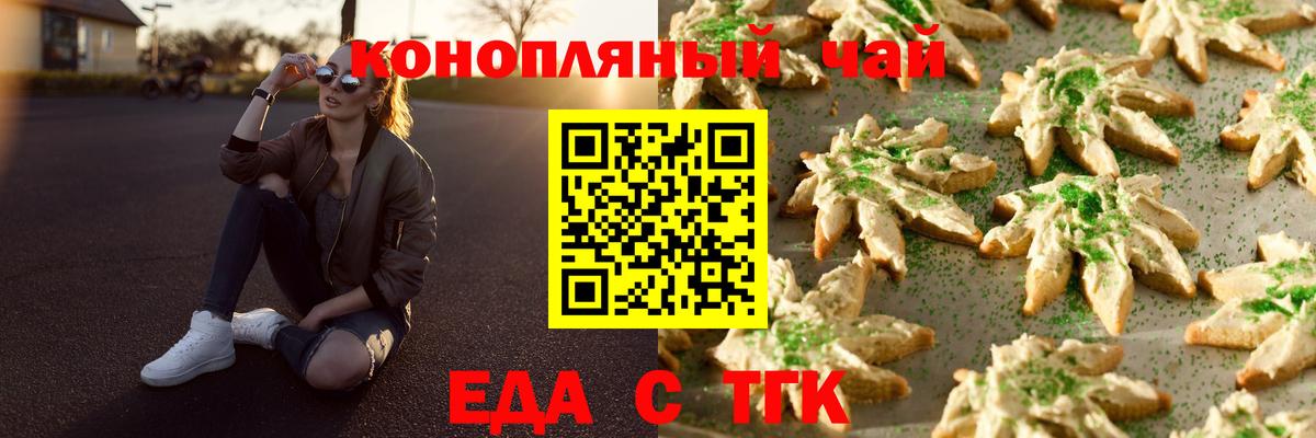 Cannafood марихуана  Вход с VPN  Калининград 