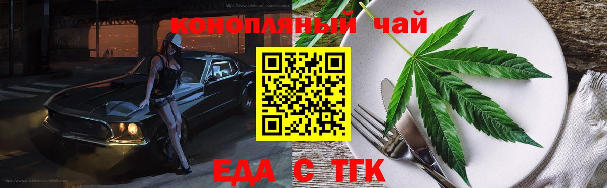 Canna-Cookies марихуана Калининград