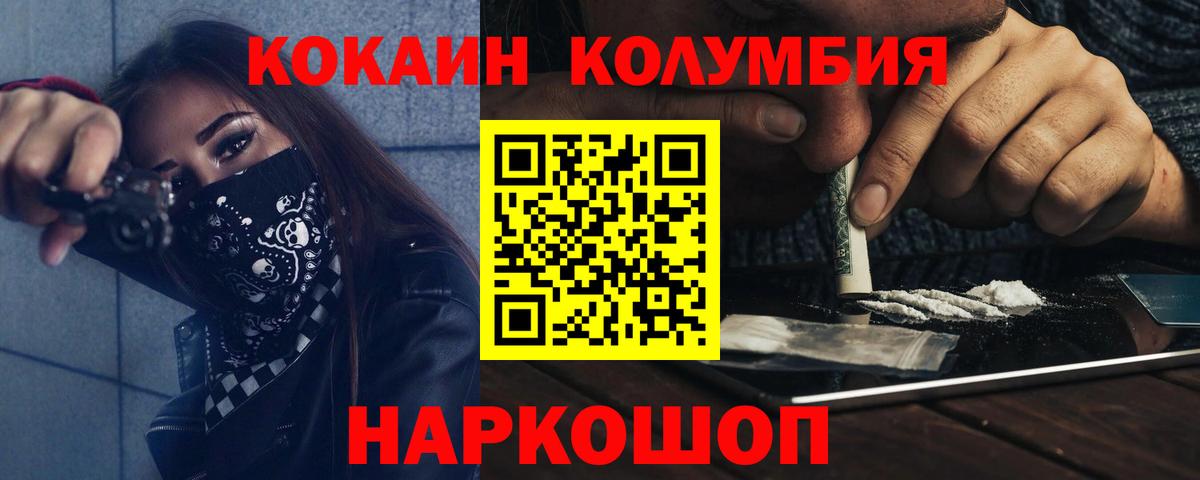 КОКАИН Перу Калининград