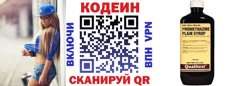 Кодеиновый сироп Lean напиток Lean (лин) Калининград