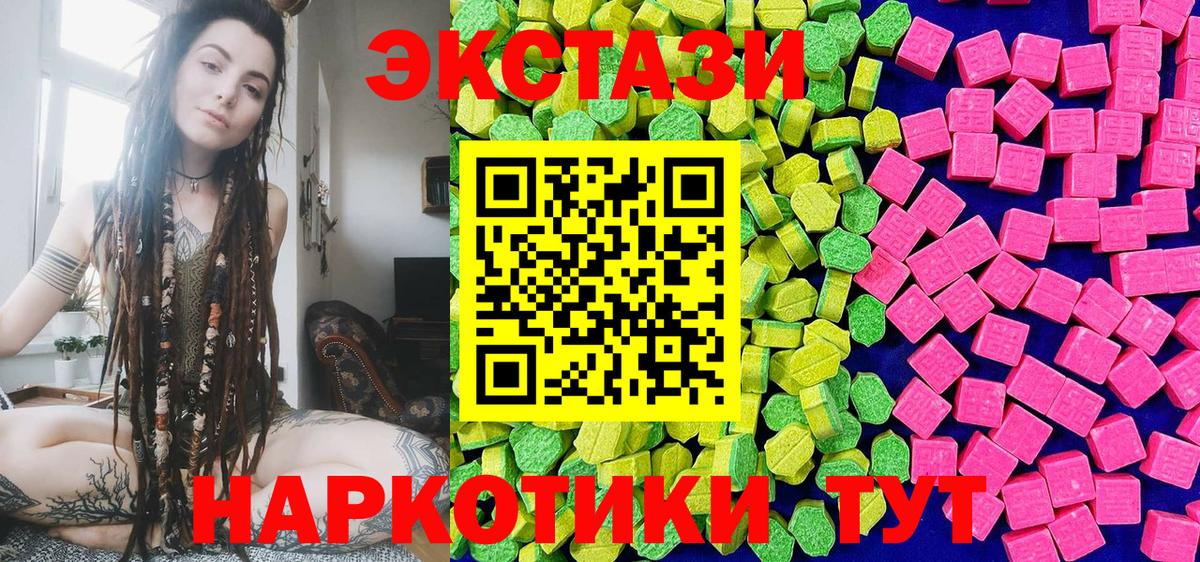 Ecstasy mix  ЭКСТАЗИ  Вход с VPN  Калининград  Экстази 250 мг 