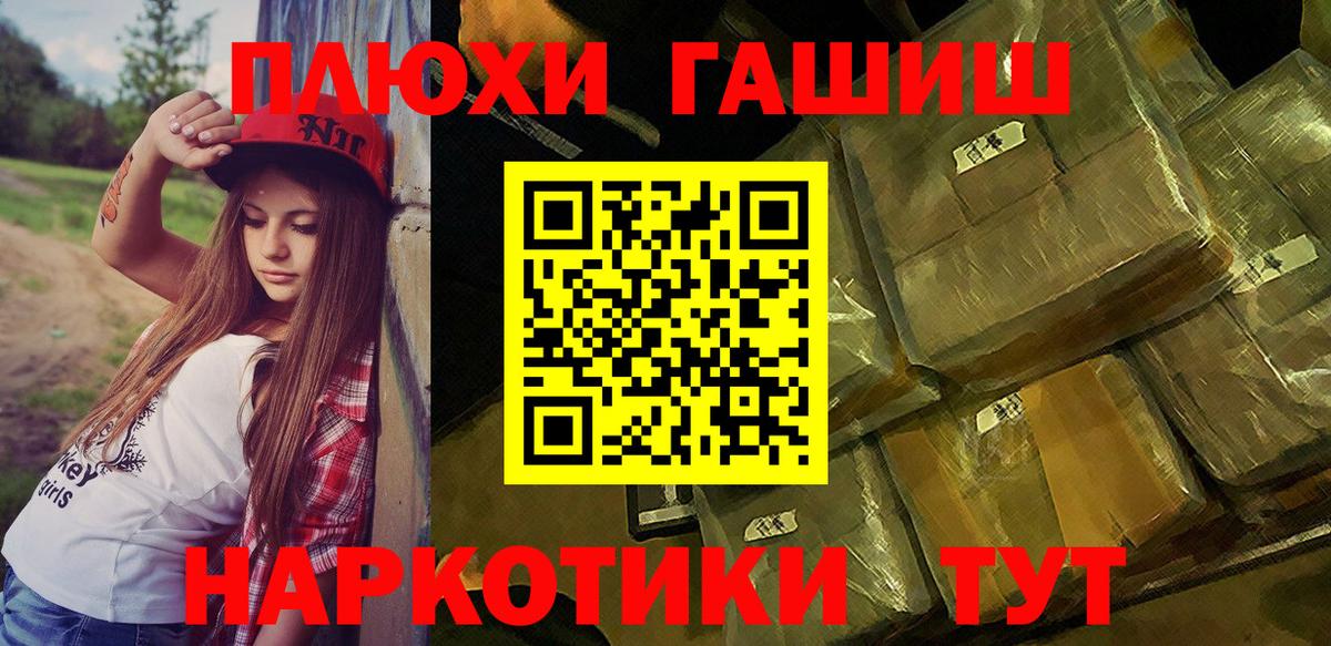ГАШИШ Изолятор  Вход с VPN  Гашиш 40% ТГК  Калининград 