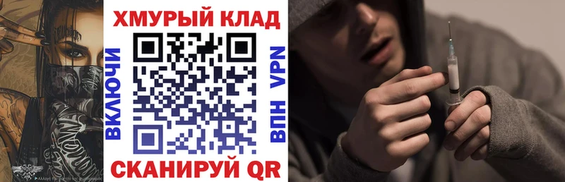 Героин Heroin  даркнет сайт  Калининград 