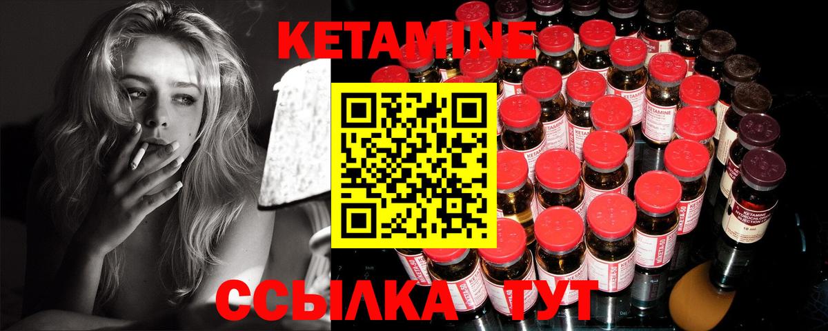 Кетамин ketamine  mega ONION  Калининград  Вход с VPN 