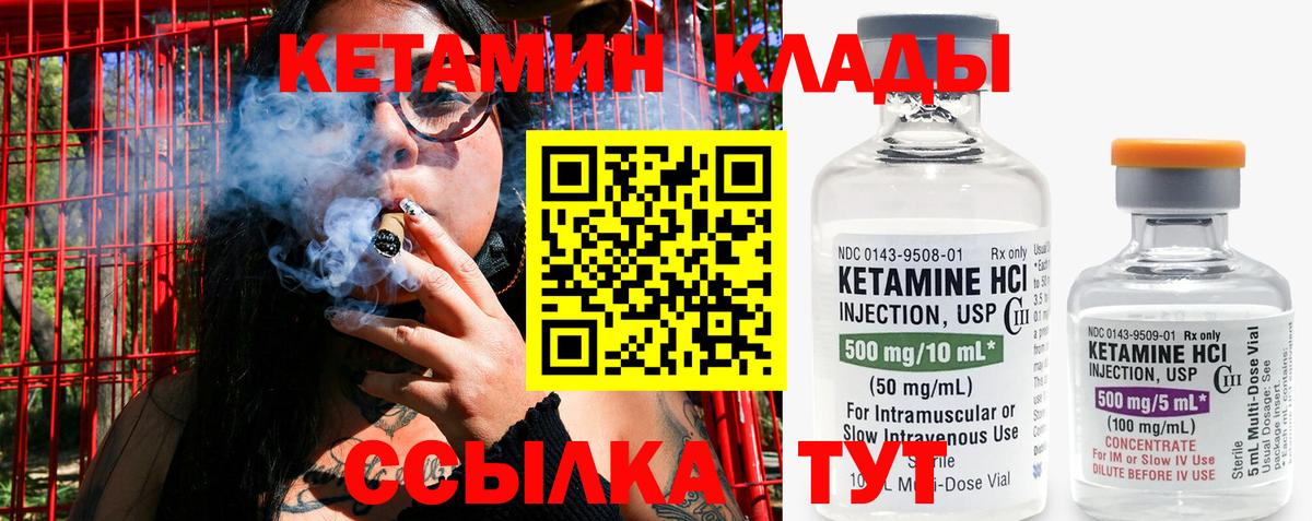 КЕТАМИН VHQ Калининград