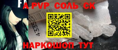 соль курить ск Волжск