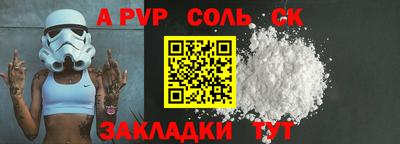 соль курить ск Волжск