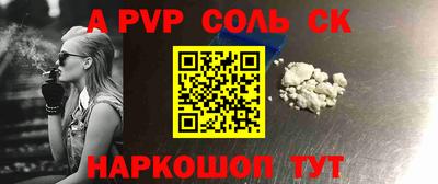 соль курить ск Волжск