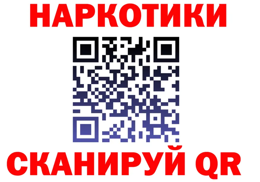 Продажа наркотиков  официальный сайт Калининград