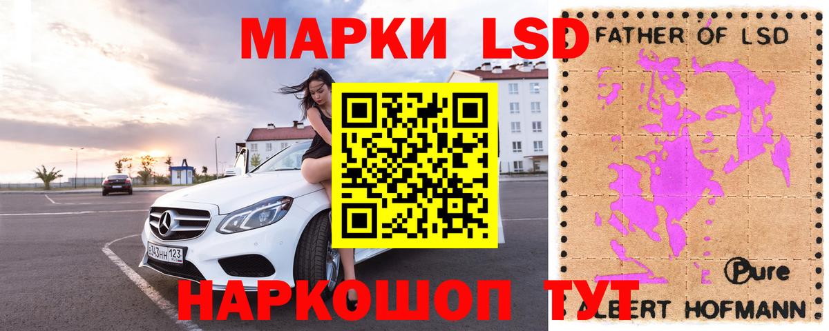 LSD-25 экстази кислота  Вход с VPN  Калининград  ЛСД экстази кислота 