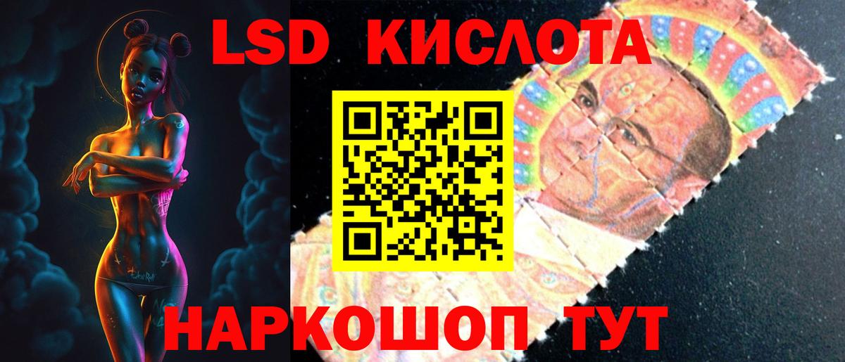 LSD-25 экстази ecstasy Калининград