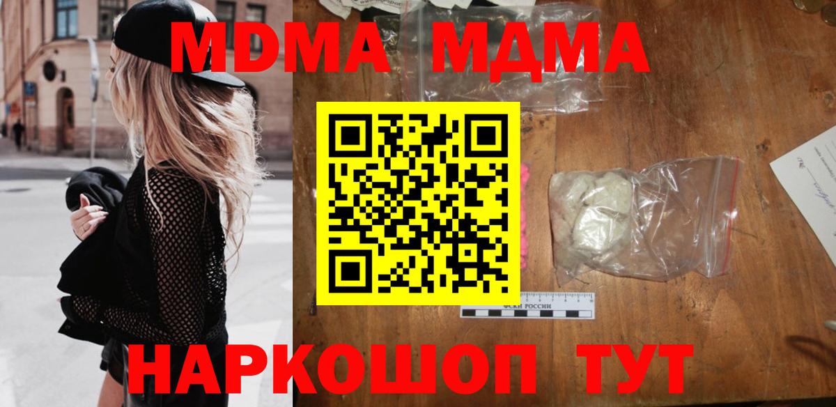МДМА молли Калининград