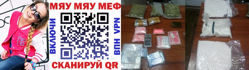 купить наркотики цена  Калининград  МЕФ мяу мяу 