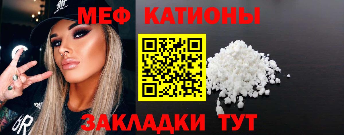 МЕФ мука Калининград