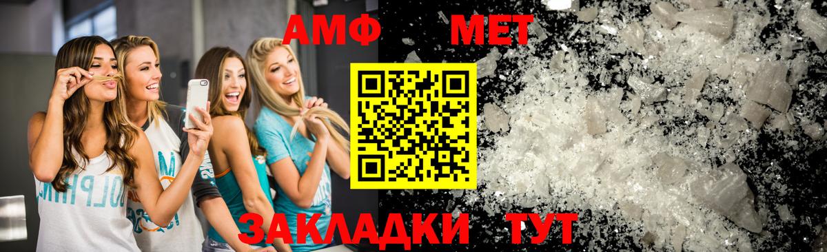 Метамфетамин кристалл Калининград