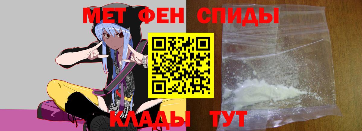 МЕТАМФЕТАМИН  Вход с VPN  МЕТАМФЕТАМИН мет  Калининград  МЕТАМФЕТАМИН мет 