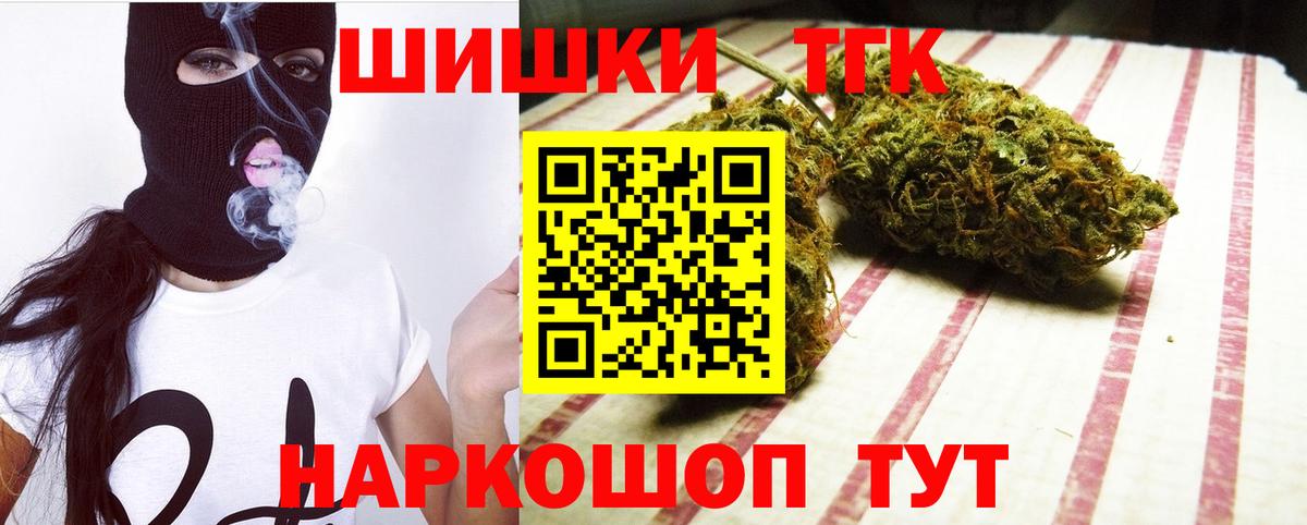 Бошки марихуана AK-47 Калининград